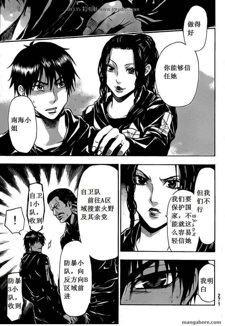 血色星期一Season2 绝望之匣韩漫全集-第40话无删减无遮挡章节图片 