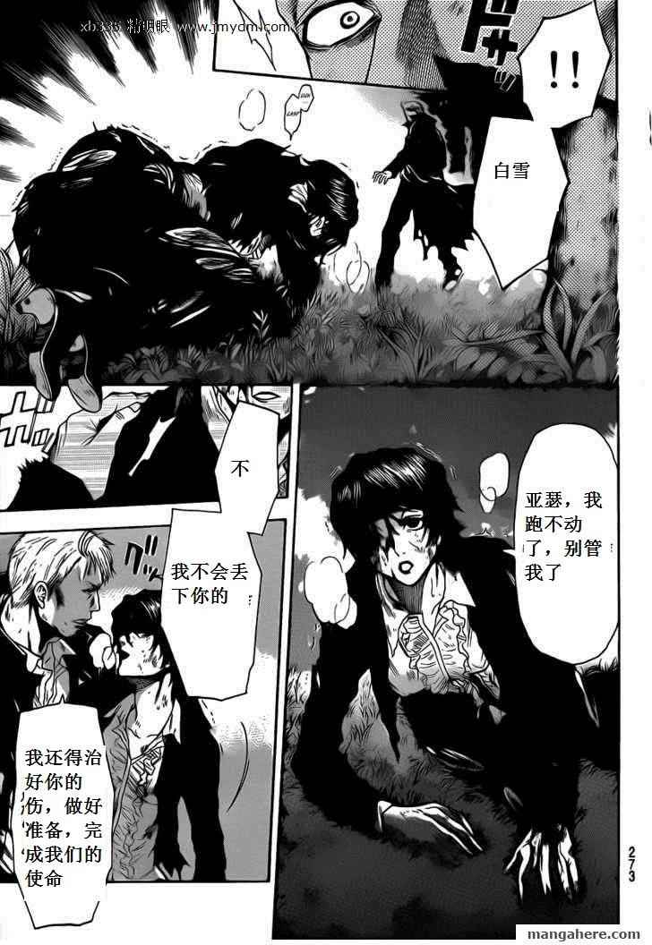 血色星期一Season2 绝望之匣韩漫全集-第40话无删减无遮挡章节图片 