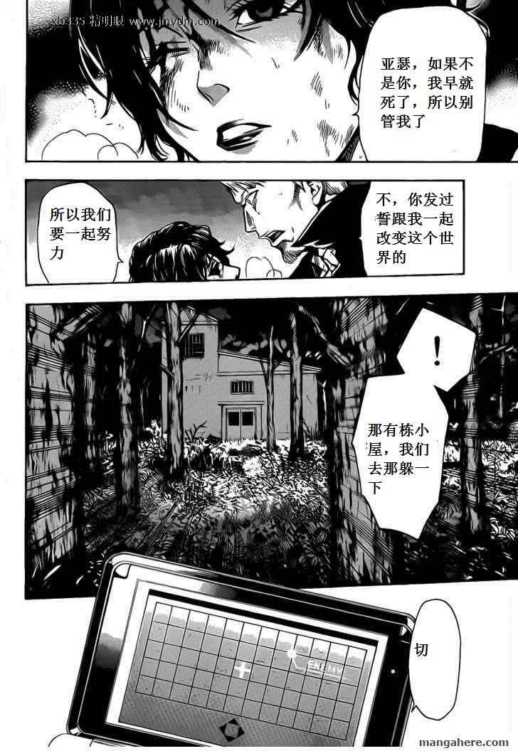 血色星期一Season2 绝望之匣韩漫全集-第40话无删减无遮挡章节图片 