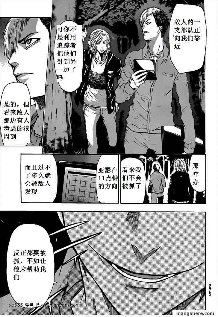 血色星期一Season2 绝望之匣韩漫全集-第40话无删减无遮挡章节图片 