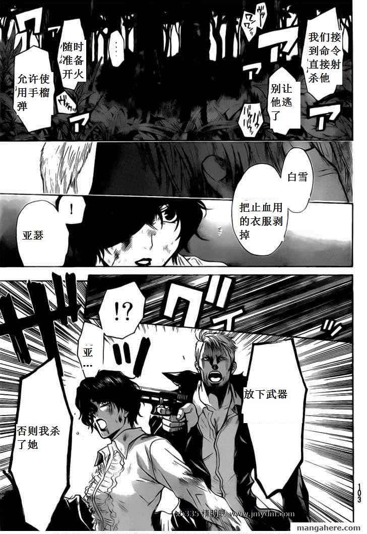 血色星期一Season2 绝望之匣韩漫全集-第41话无删减无遮挡章节图片 