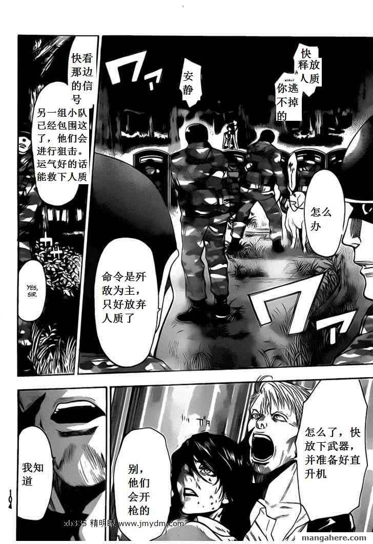 血色星期一Season2 绝望之匣韩漫全集-第41话无删减无遮挡章节图片 