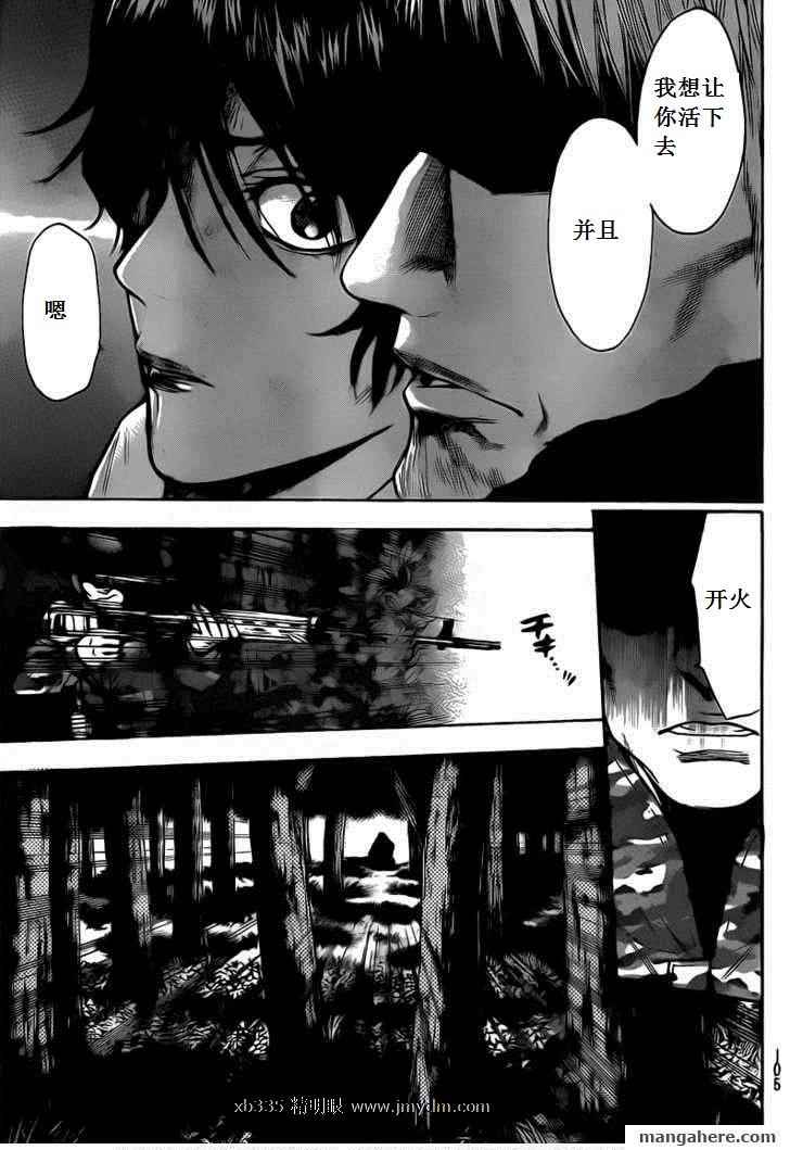 血色星期一Season2 绝望之匣韩漫全集-第41话无删减无遮挡章节图片 