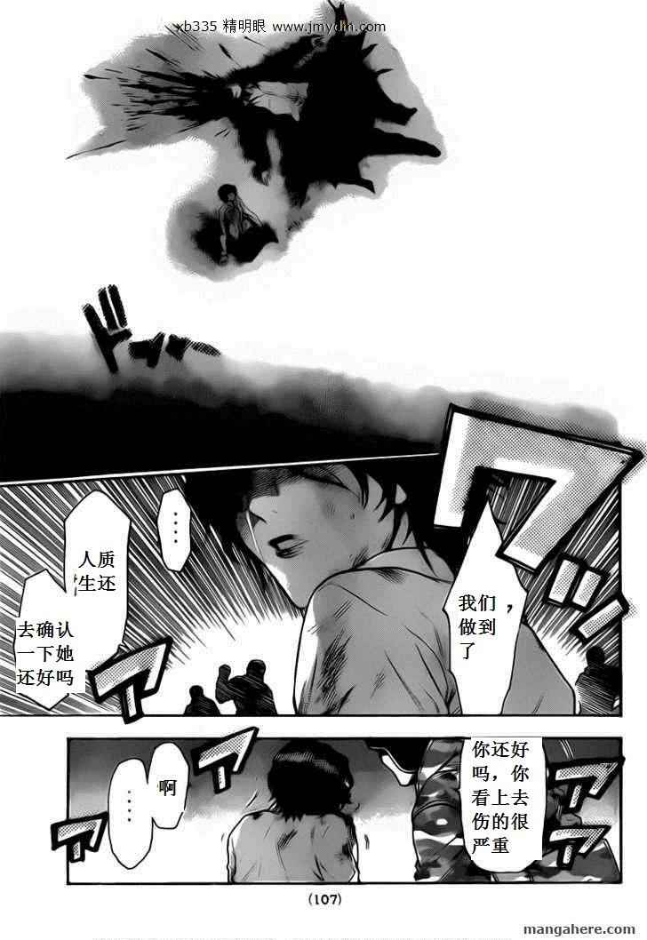 血色星期一Season2 绝望之匣韩漫全集-第41话无删减无遮挡章节图片 
