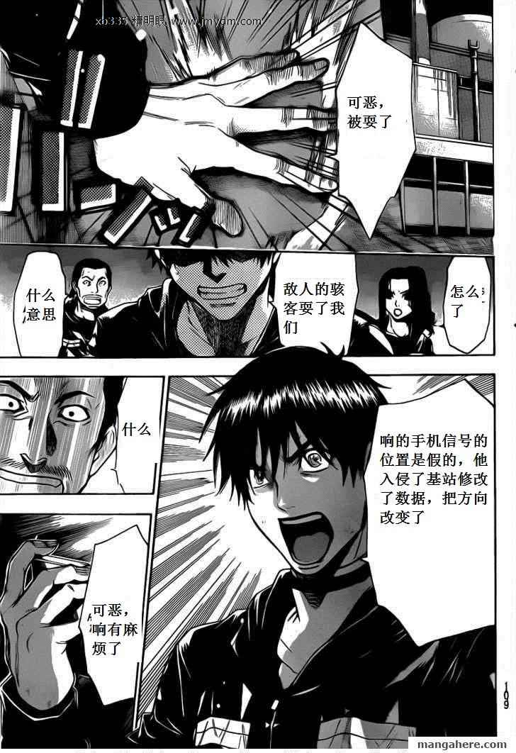 血色星期一Season2 绝望之匣韩漫全集-第41话无删减无遮挡章节图片 