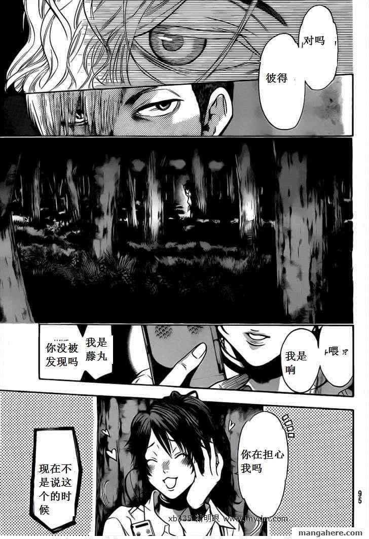血色星期一Season2 绝望之匣韩漫全集-第41话无删减无遮挡章节图片 