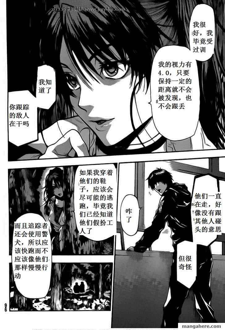 血色星期一Season2 绝望之匣韩漫全集-第41话无删减无遮挡章节图片 