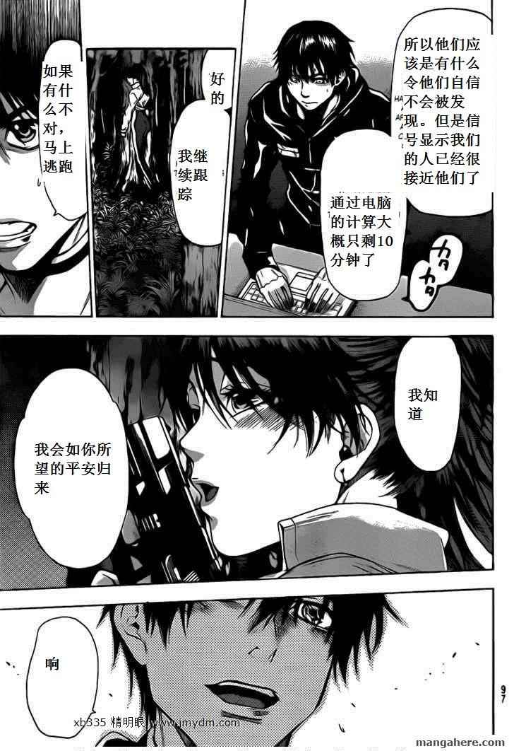 血色星期一Season2 绝望之匣韩漫全集-第41话无删减无遮挡章节图片 