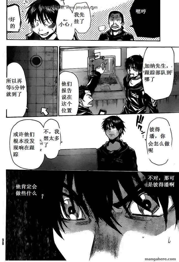 血色星期一Season2 绝望之匣韩漫全集-第41话无删减无遮挡章节图片 