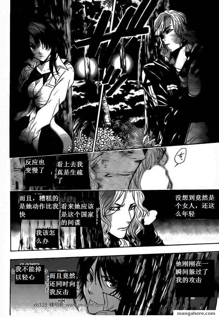 血色星期一Season2 绝望之匣韩漫全集-第42话无删减无遮挡章节图片 