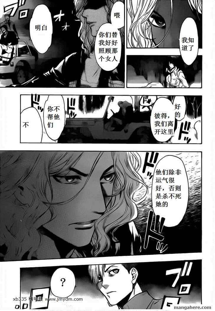 血色星期一Season2 绝望之匣韩漫全集-第42话无删减无遮挡章节图片 