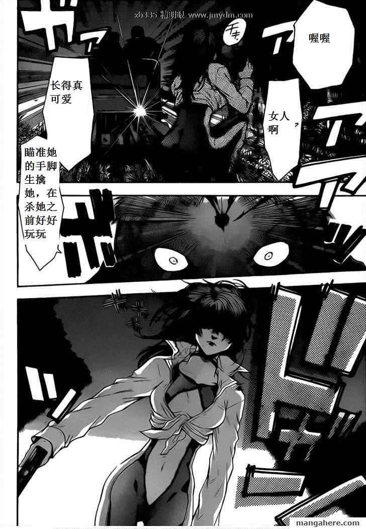 血色星期一Season2 绝望之匣韩漫全集-第42话无删减无遮挡章节图片 