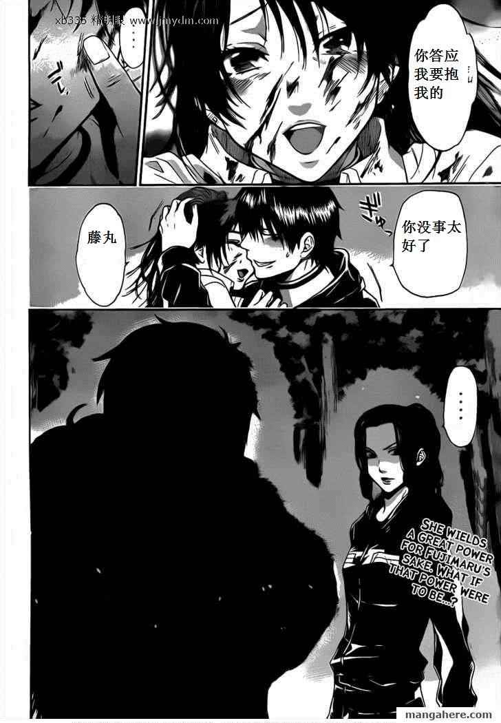 血色星期一Season2 绝望之匣韩漫全集-第42话无删减无遮挡章节图片 