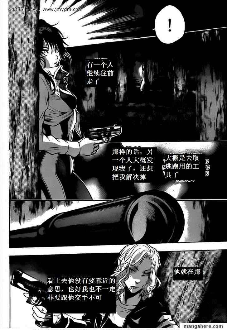 血色星期一Season2 绝望之匣韩漫全集-第42话无删减无遮挡章节图片 