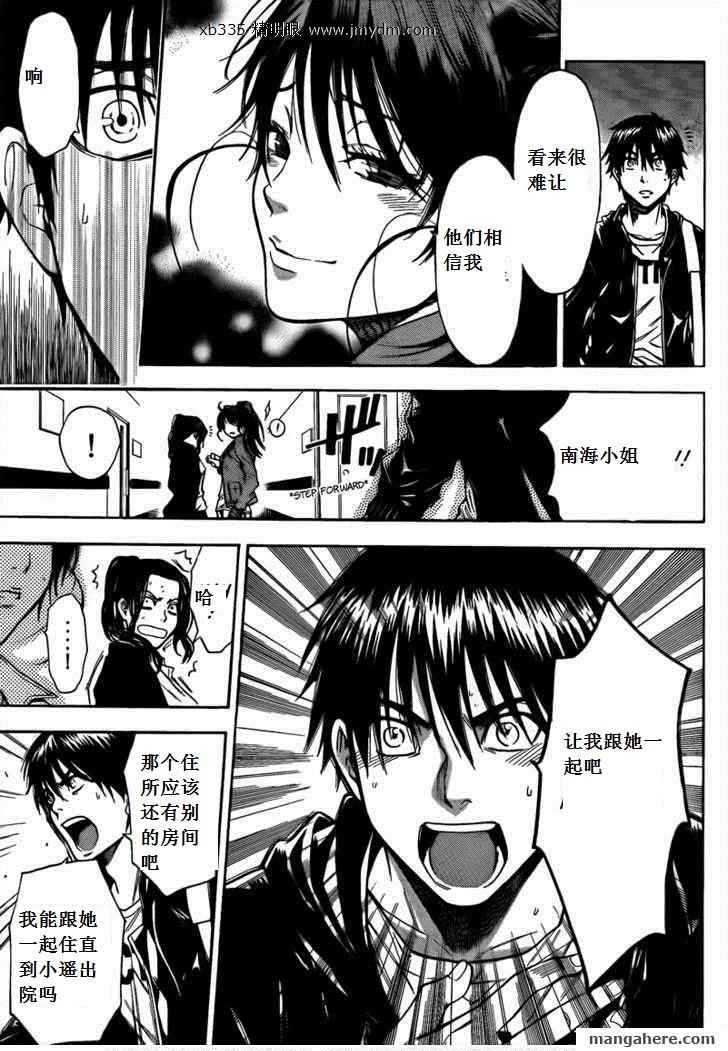 血色星期一Season2 绝望之匣韩漫全集-第43话无删减无遮挡章节图片 