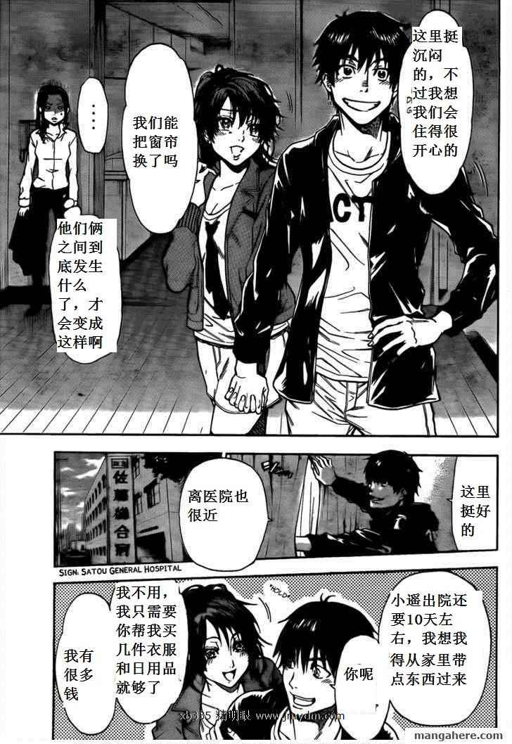 血色星期一Season2 绝望之匣韩漫全集-第43话无删减无遮挡章节图片 