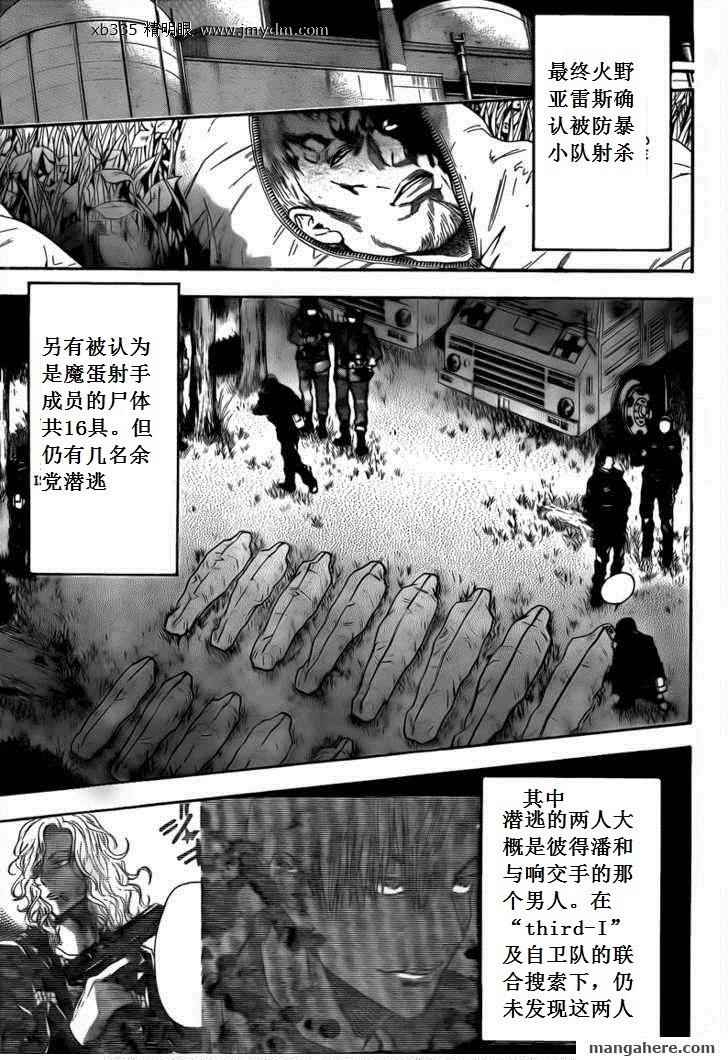 血色星期一Season2 绝望之匣韩漫全集-第43话无删减无遮挡章节图片 