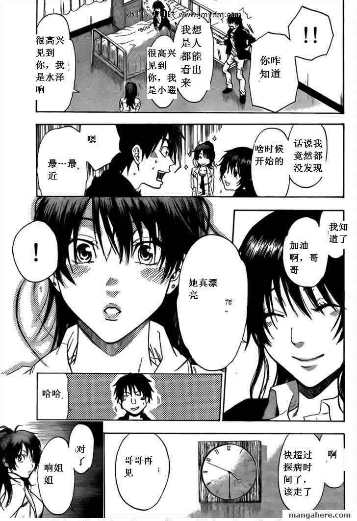 血色星期一Season2 绝望之匣韩漫全集-第43话无删减无遮挡章节图片 