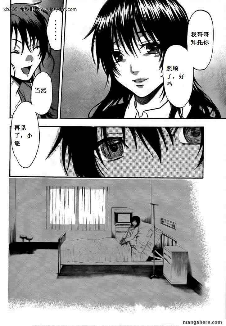 血色星期一Season2 绝望之匣韩漫全集-第43话无删减无遮挡章节图片 