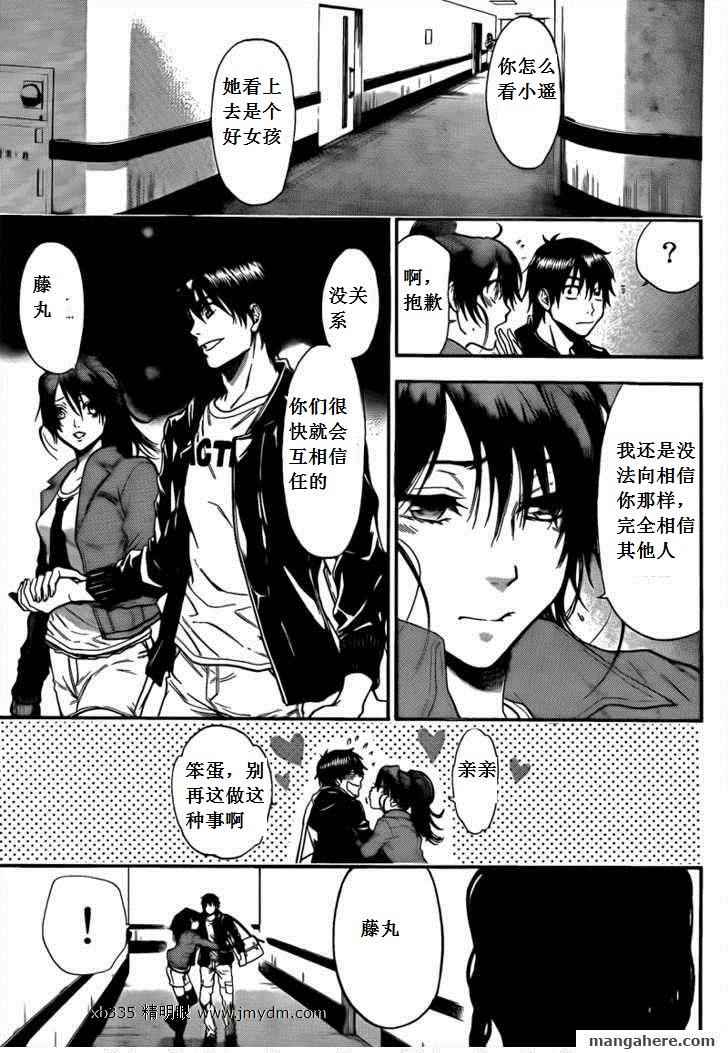 血色星期一Season2 绝望之匣韩漫全集-第43话无删减无遮挡章节图片 