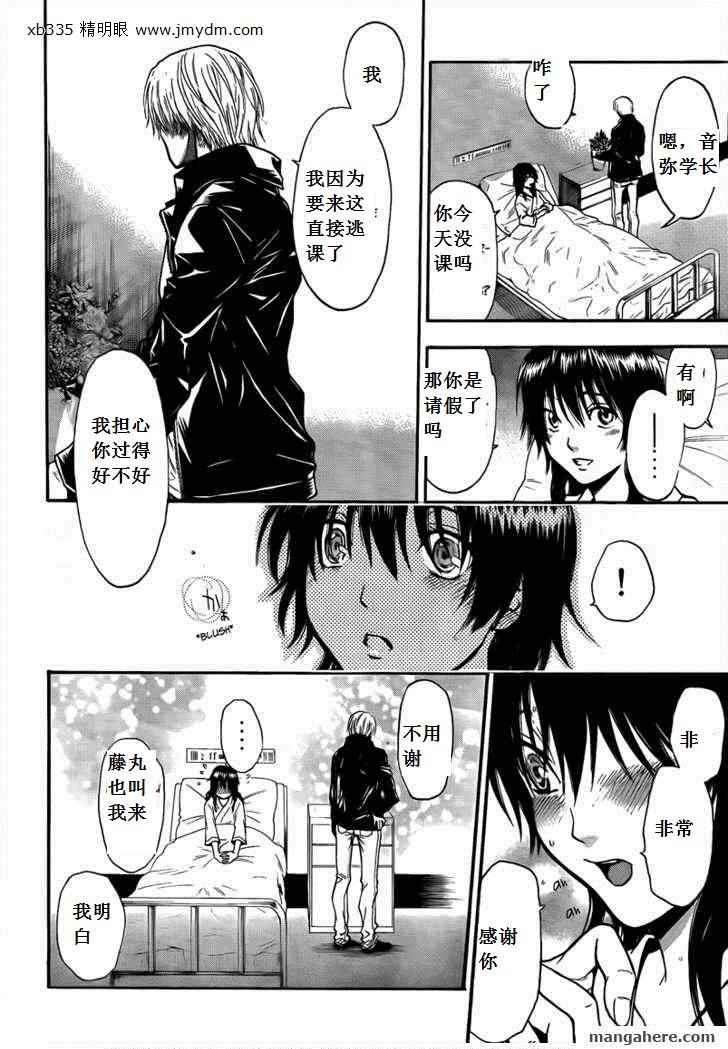 血色星期一Season2 绝望之匣韩漫全集-第44话无删减无遮挡章节图片 