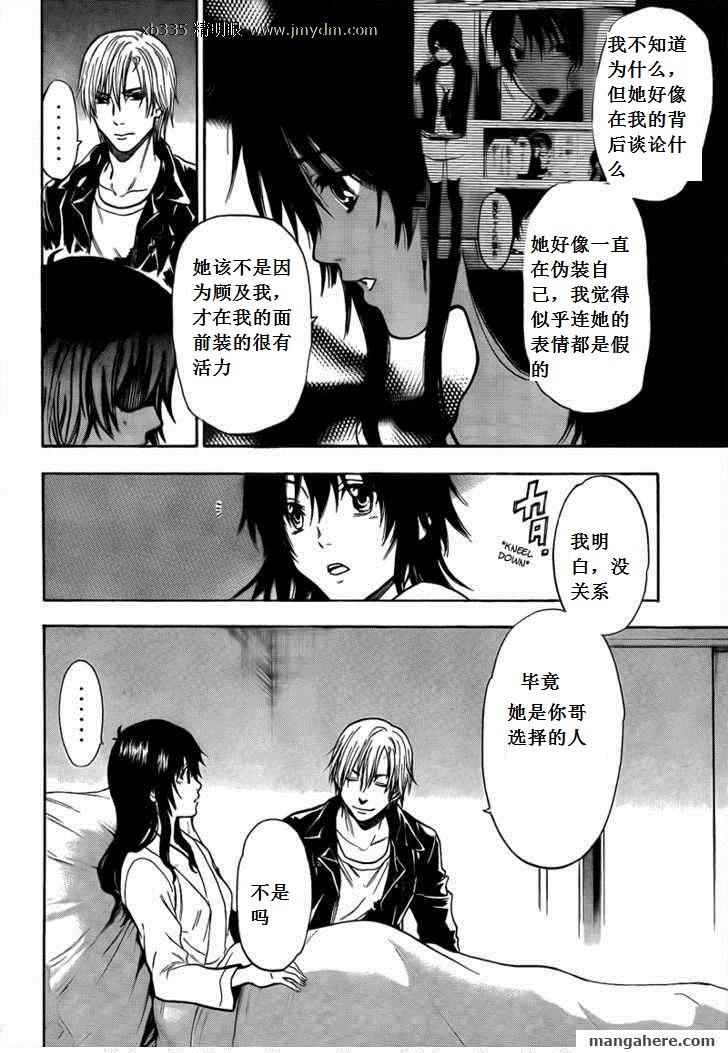 血色星期一Season2 绝望之匣韩漫全集-第44话无删减无遮挡章节图片 