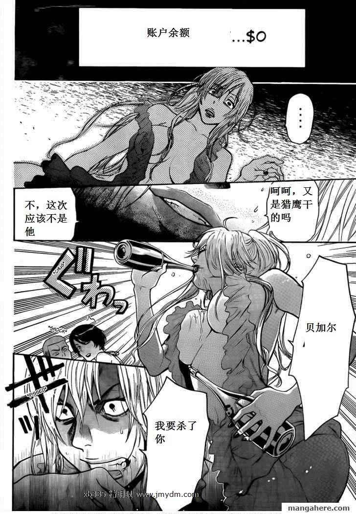 血色星期一Season2 绝望之匣韩漫全集-第44话无删减无遮挡章节图片 
