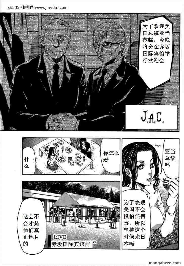 血色星期一Season2 绝望之匣韩漫全集-第44话无删减无遮挡章节图片 