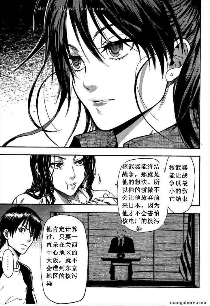 血色星期一Season2 绝望之匣韩漫全集-第44话无删减无遮挡章节图片 