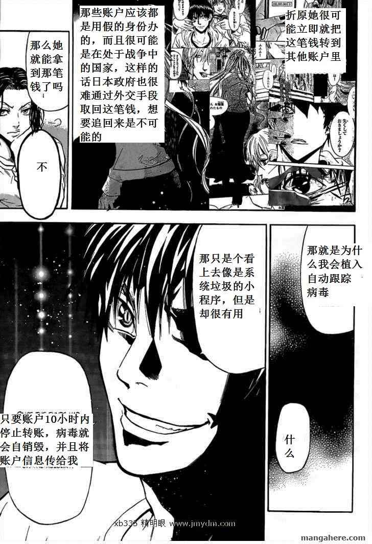 血色星期一Season2 绝望之匣韩漫全集-第44话无删减无遮挡章节图片 