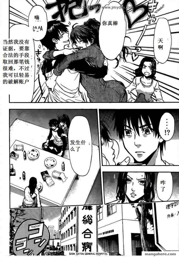 血色星期一Season2 绝望之匣韩漫全集-第44话无删减无遮挡章节图片 