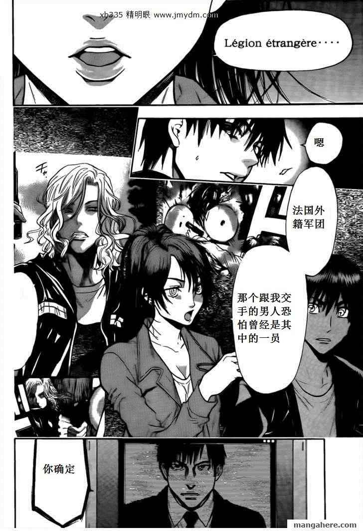 血色星期一Season2 绝望之匣韩漫全集-第45话无删减无遮挡章节图片 