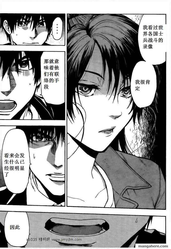 血色星期一Season2 绝望之匣韩漫全集-第45话无删减无遮挡章节图片 