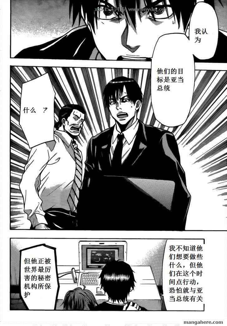 血色星期一Season2 绝望之匣韩漫全集-第45话无删减无遮挡章节图片 