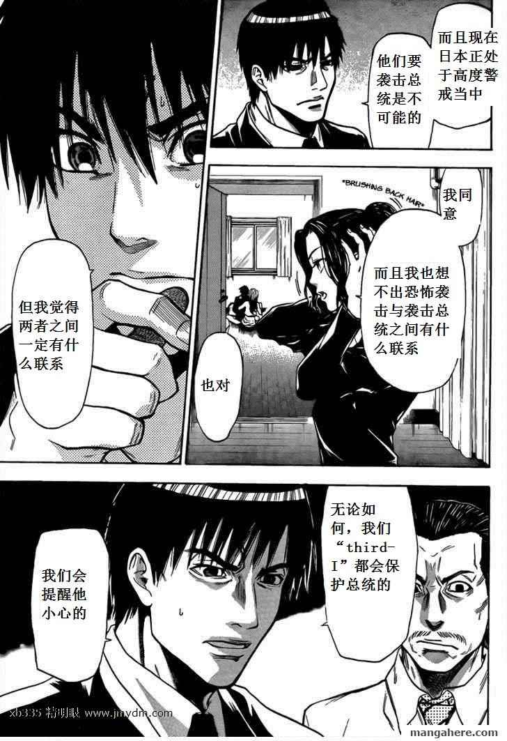 血色星期一Season2 绝望之匣韩漫全集-第45话无删减无遮挡章节图片 