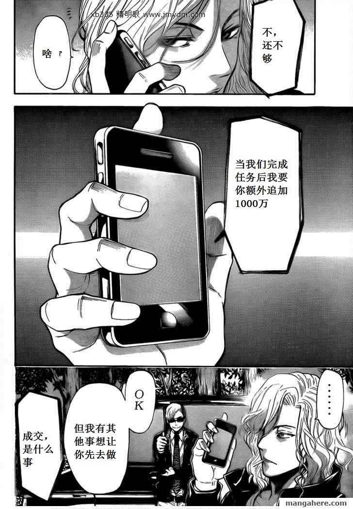 血色星期一Season2 绝望之匣韩漫全集-第45话无删减无遮挡章节图片 