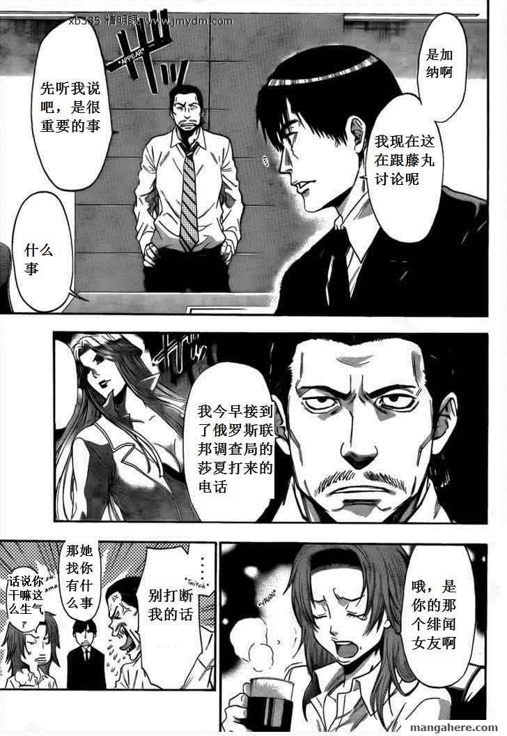 血色星期一Season2 绝望之匣韩漫全集-第45话无删减无遮挡章节图片 