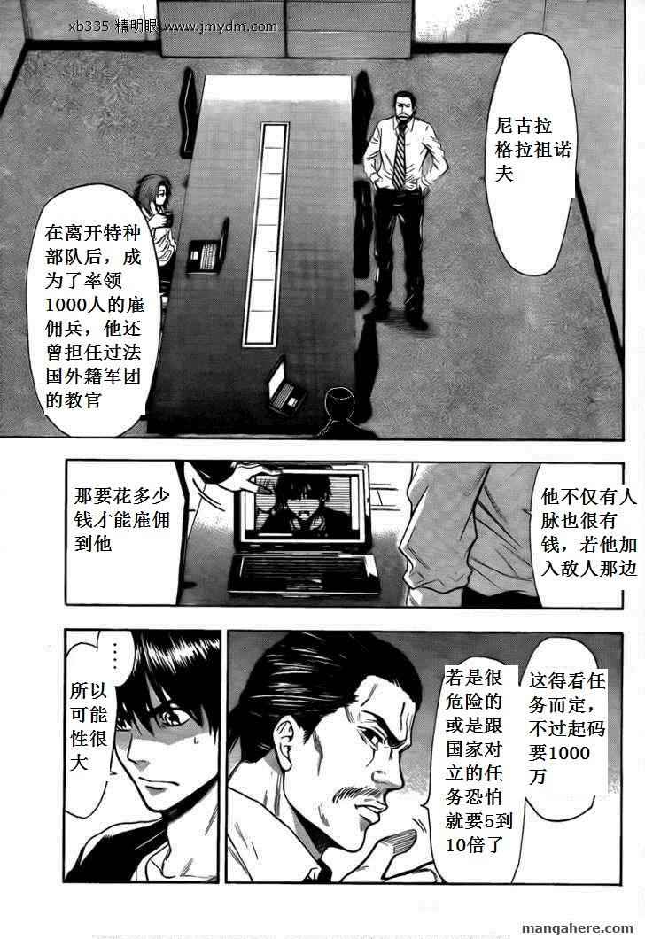 血色星期一Season2 绝望之匣韩漫全集-第45话无删减无遮挡章节图片 