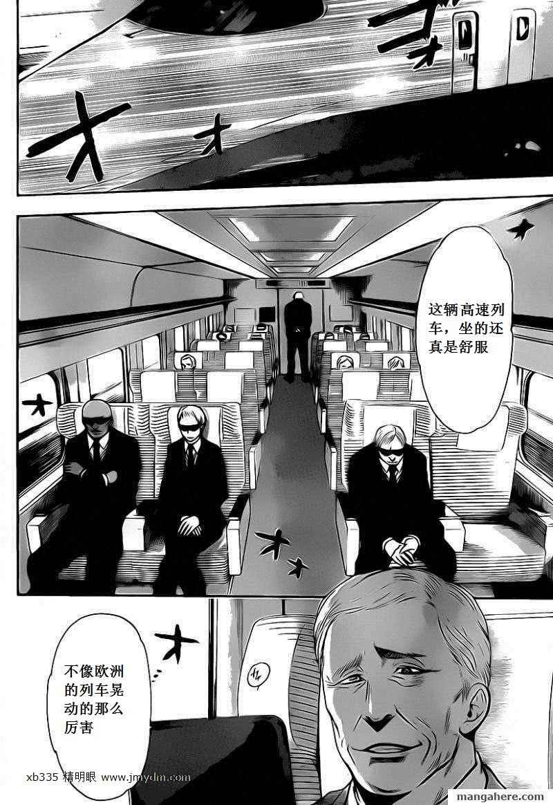 血色星期一Season2 绝望之匣韩漫全集-第47话无删减无遮挡章节图片 