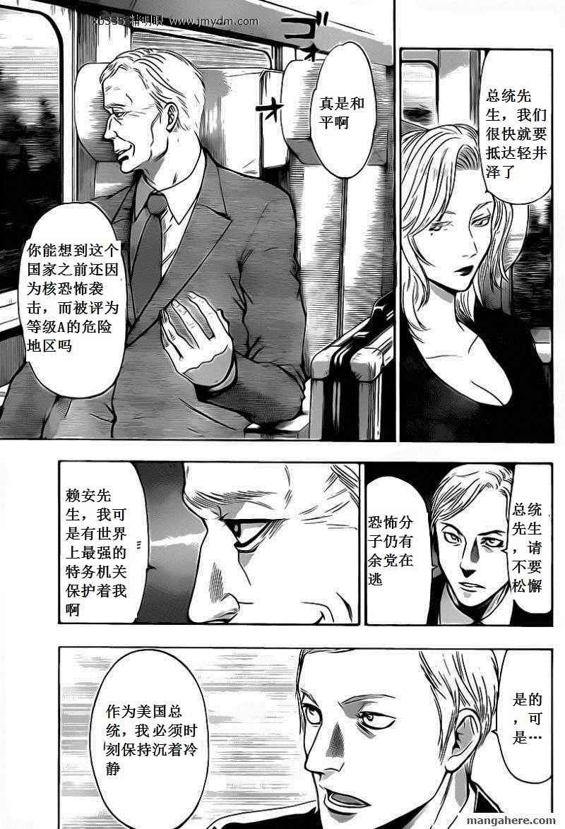 血色星期一Season2 绝望之匣韩漫全集-第47话无删减无遮挡章节图片 