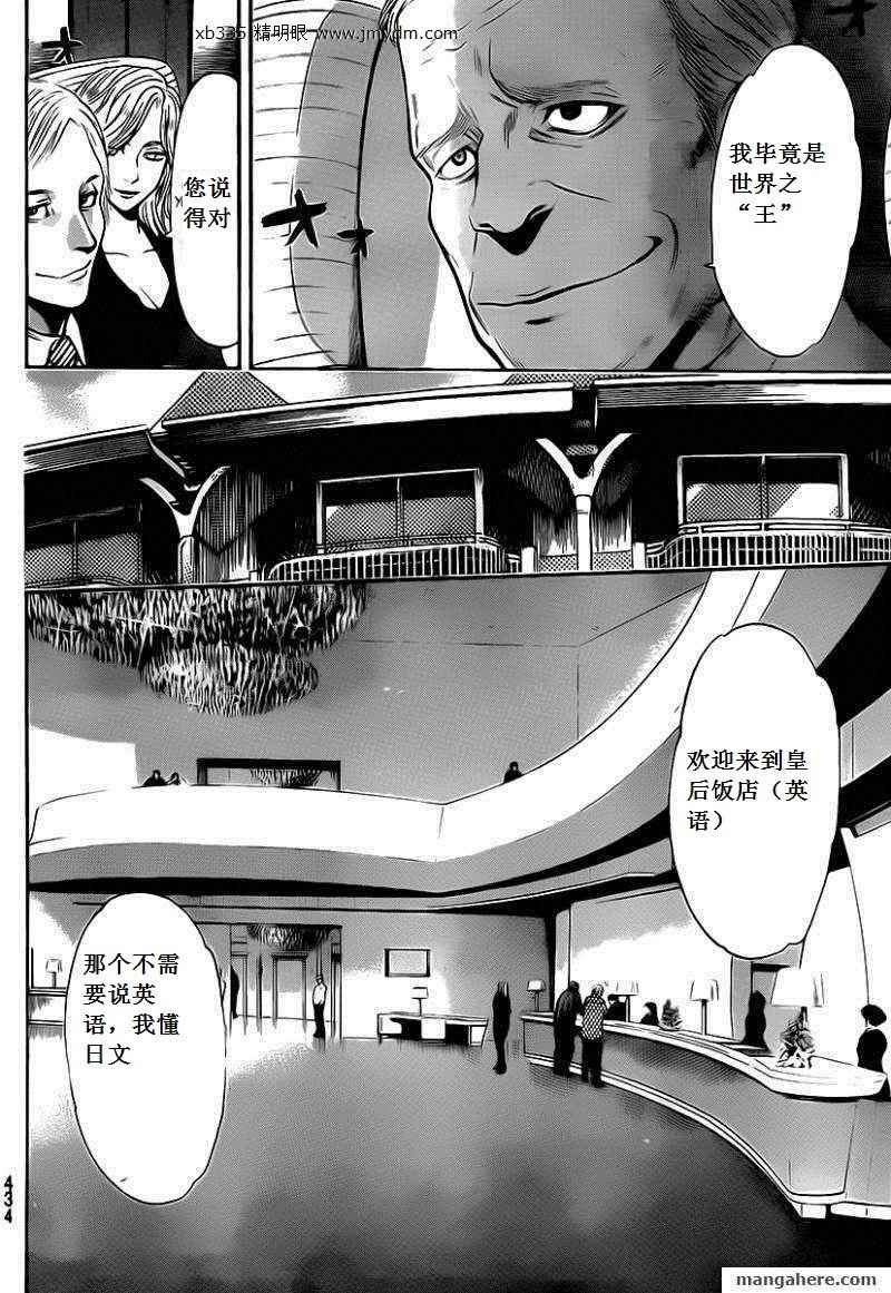 血色星期一Season2 绝望之匣韩漫全集-第47话无删减无遮挡章节图片 