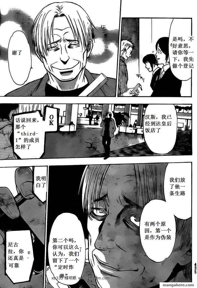 血色星期一Season2 绝望之匣韩漫全集-第47话无删减无遮挡章节图片 