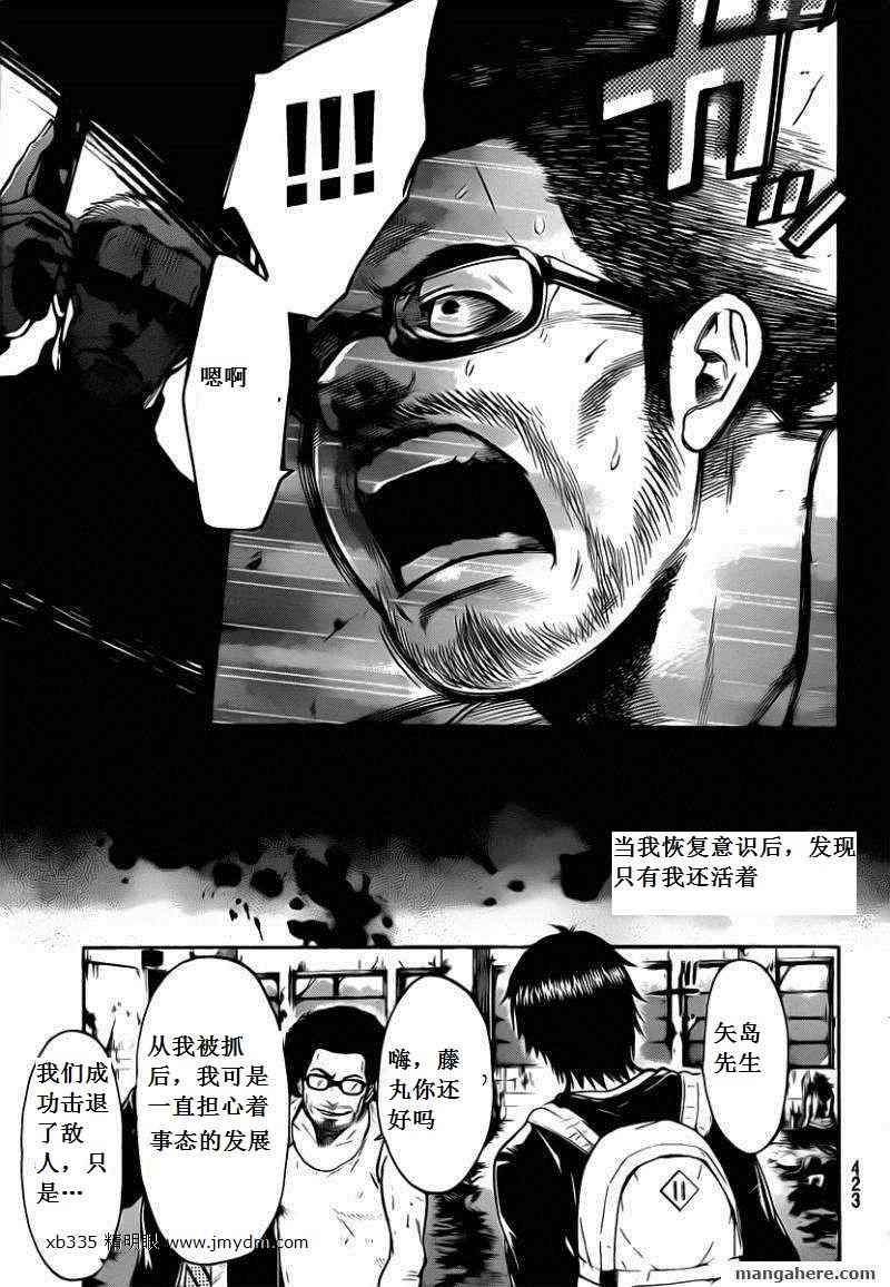 血色星期一Season2 绝望之匣韩漫全集-第47话无删减无遮挡章节图片 