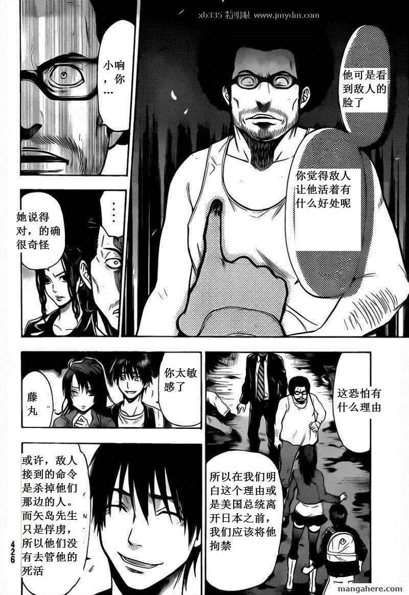 血色星期一Season2 绝望之匣韩漫全集-第47话无删减无遮挡章节图片 