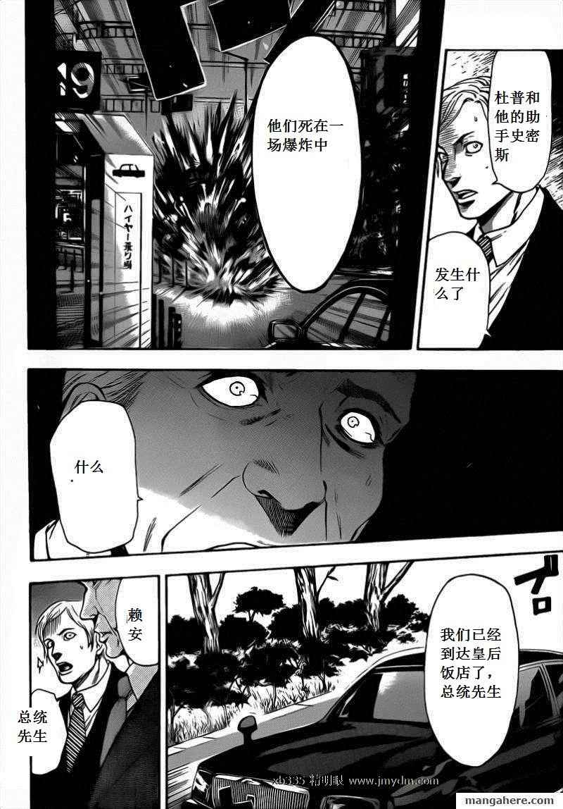 血色星期一Season2 绝望之匣韩漫全集-第48话无删减无遮挡章节图片 