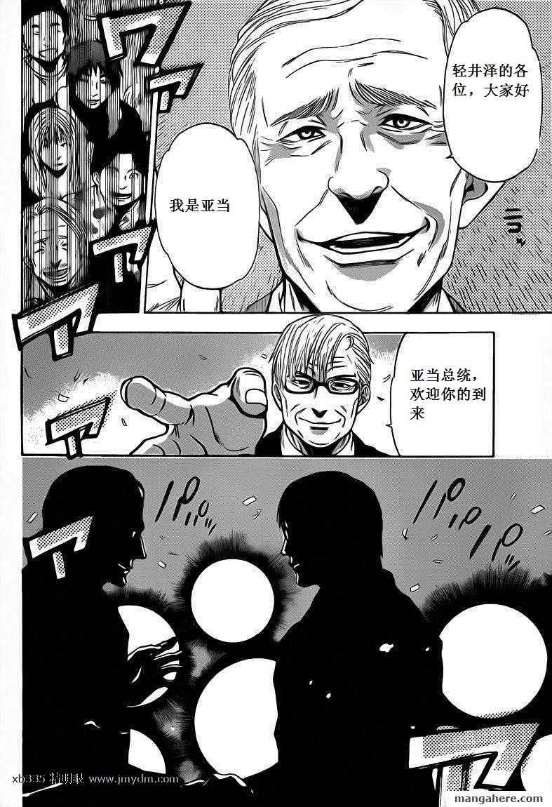 血色星期一Season2 绝望之匣韩漫全集-第48话无删减无遮挡章节图片 