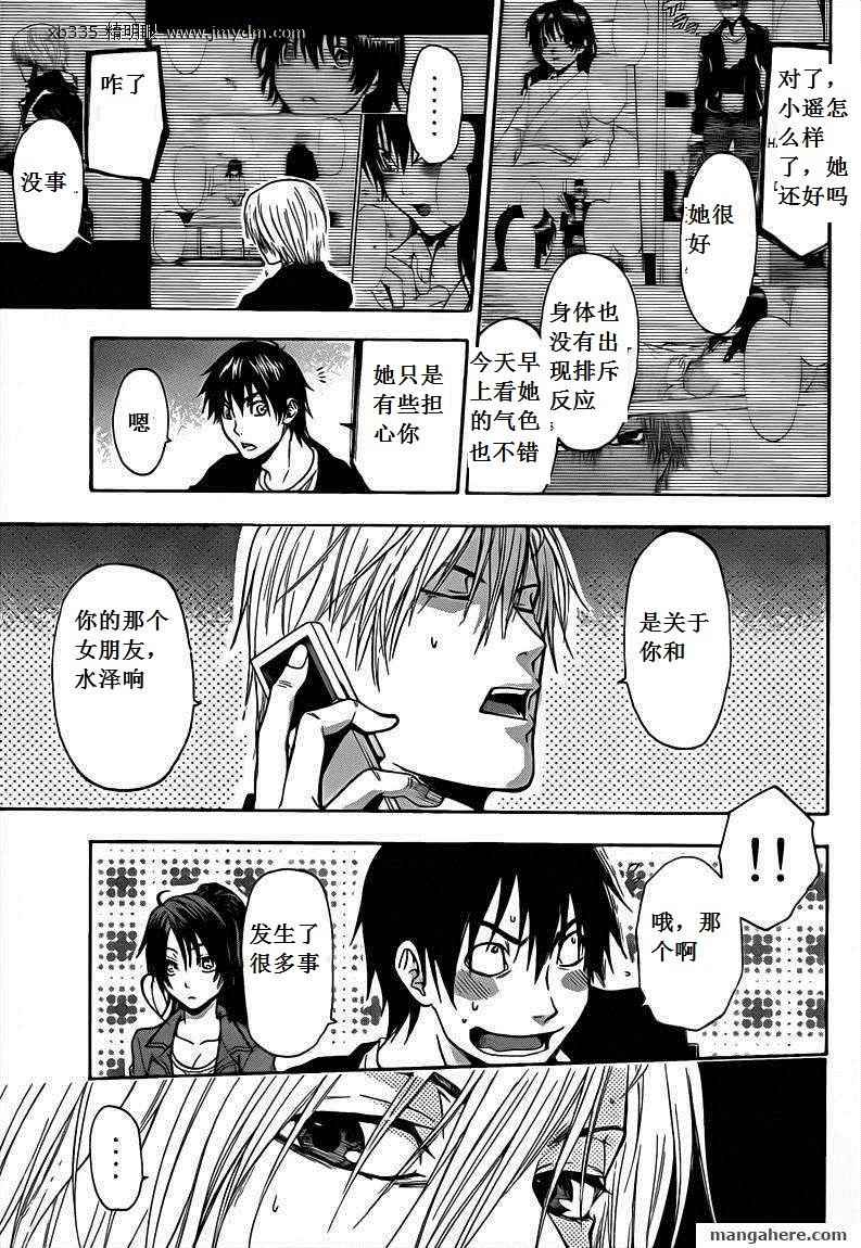 血色星期一Season2 绝望之匣韩漫全集-第48话无删减无遮挡章节图片 