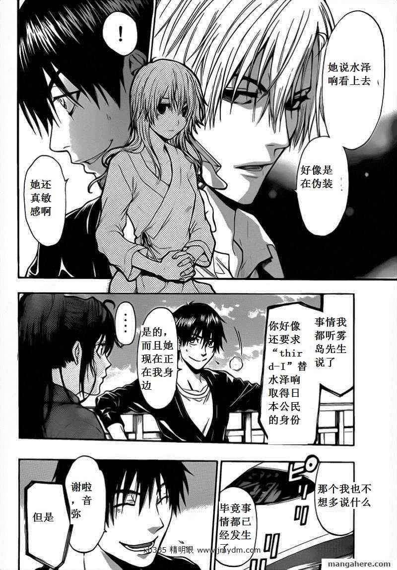 血色星期一Season2 绝望之匣韩漫全集-第48话无删减无遮挡章节图片 