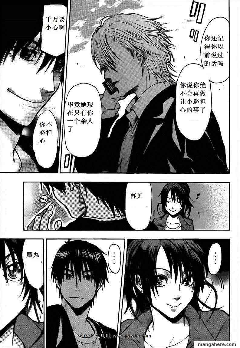血色星期一Season2 绝望之匣韩漫全集-第48话无删减无遮挡章节图片 