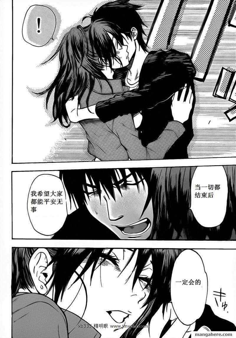 血色星期一Season2 绝望之匣韩漫全集-第48话无删减无遮挡章节图片 